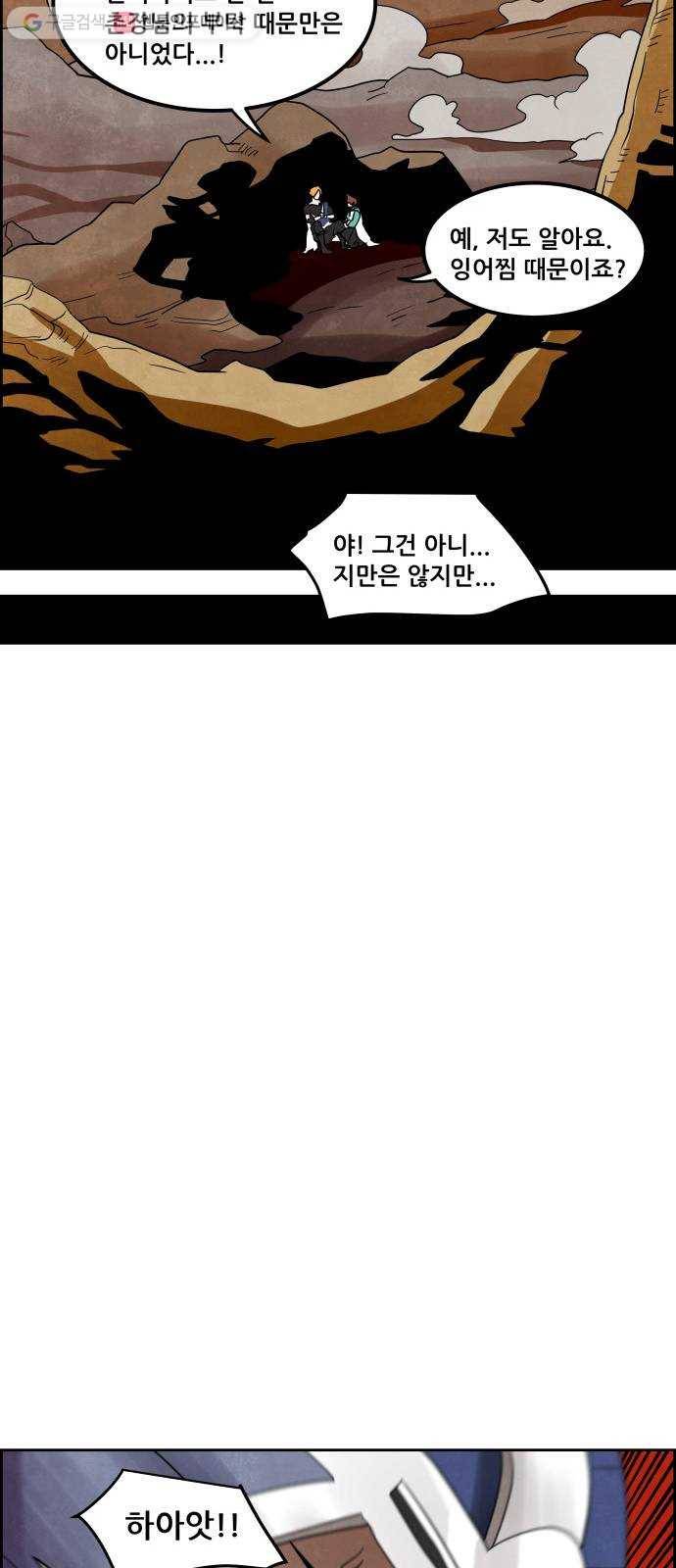 도사 가온 35화 14