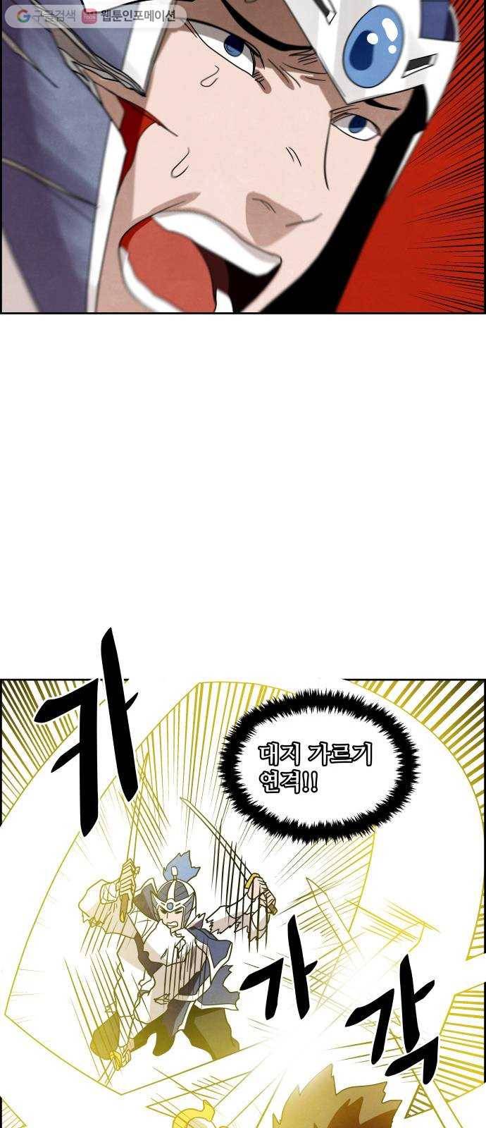 도사 가온 35화 15