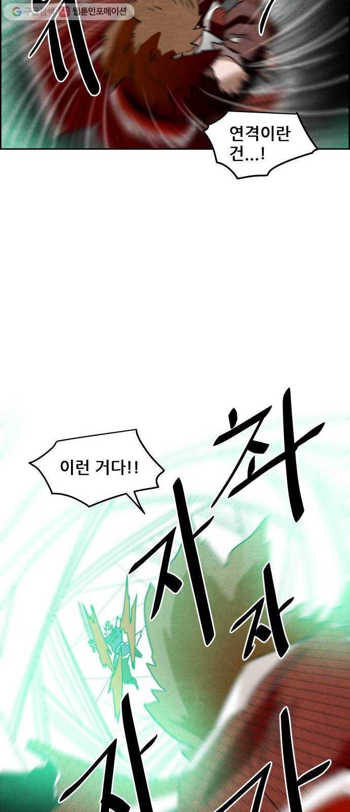 도사 가온 35화 19