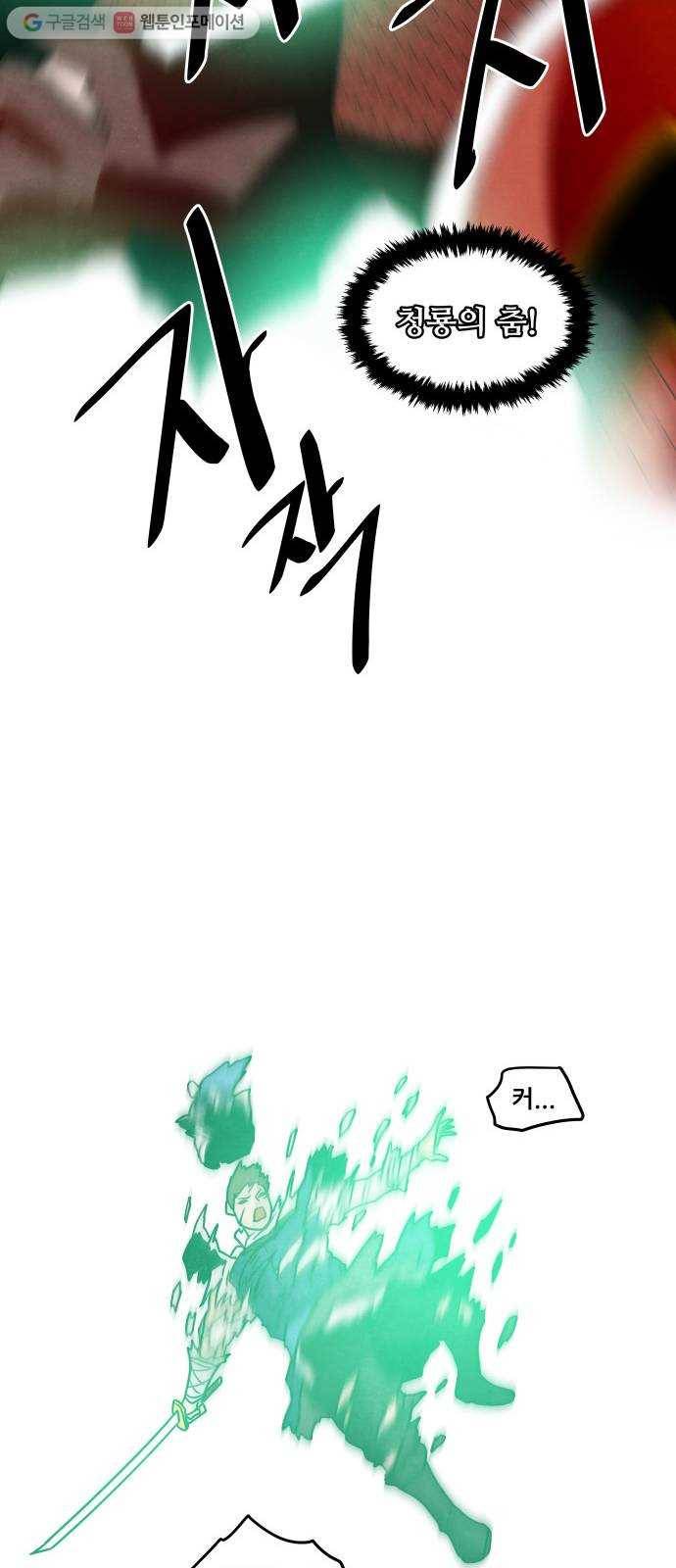 도사 가온 35화 20