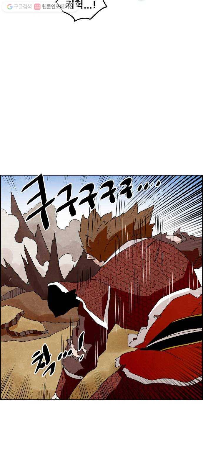 도사 가온 35화 21