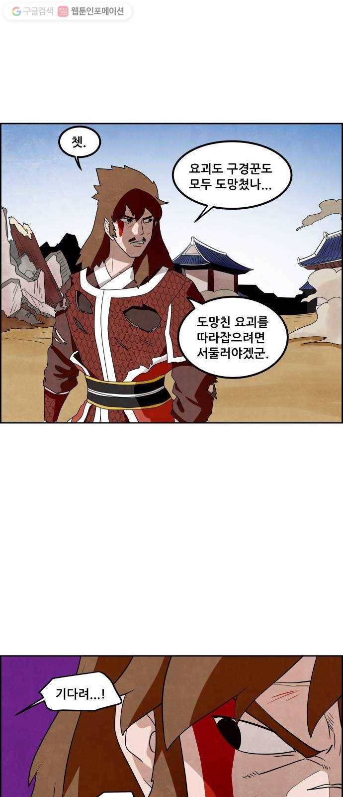 도사 가온 35화 22