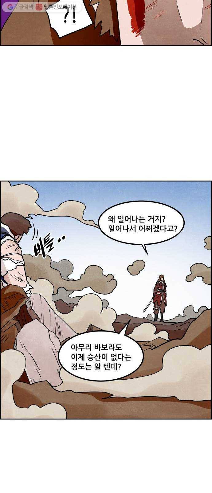 도사 가온 35화 23