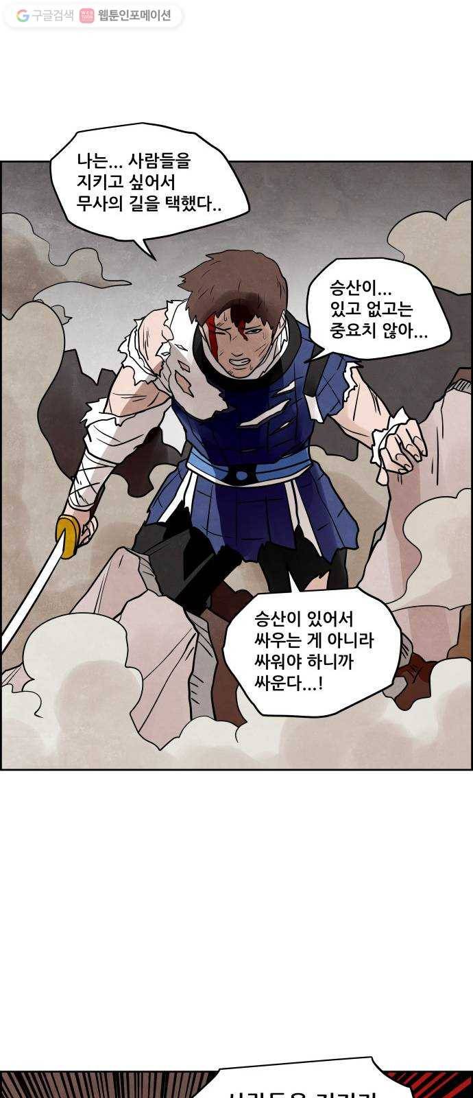 도사 가온 35화 24