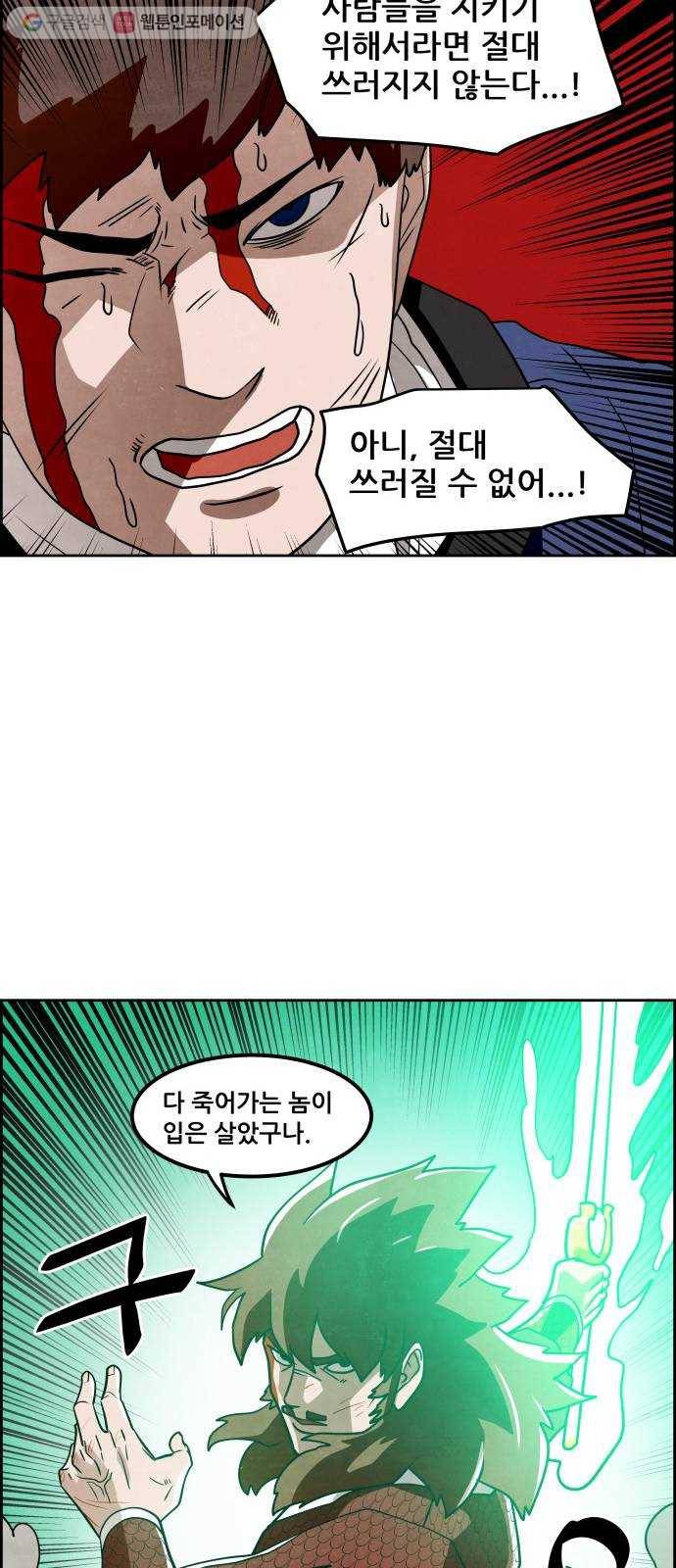 도사 가온 35화 25