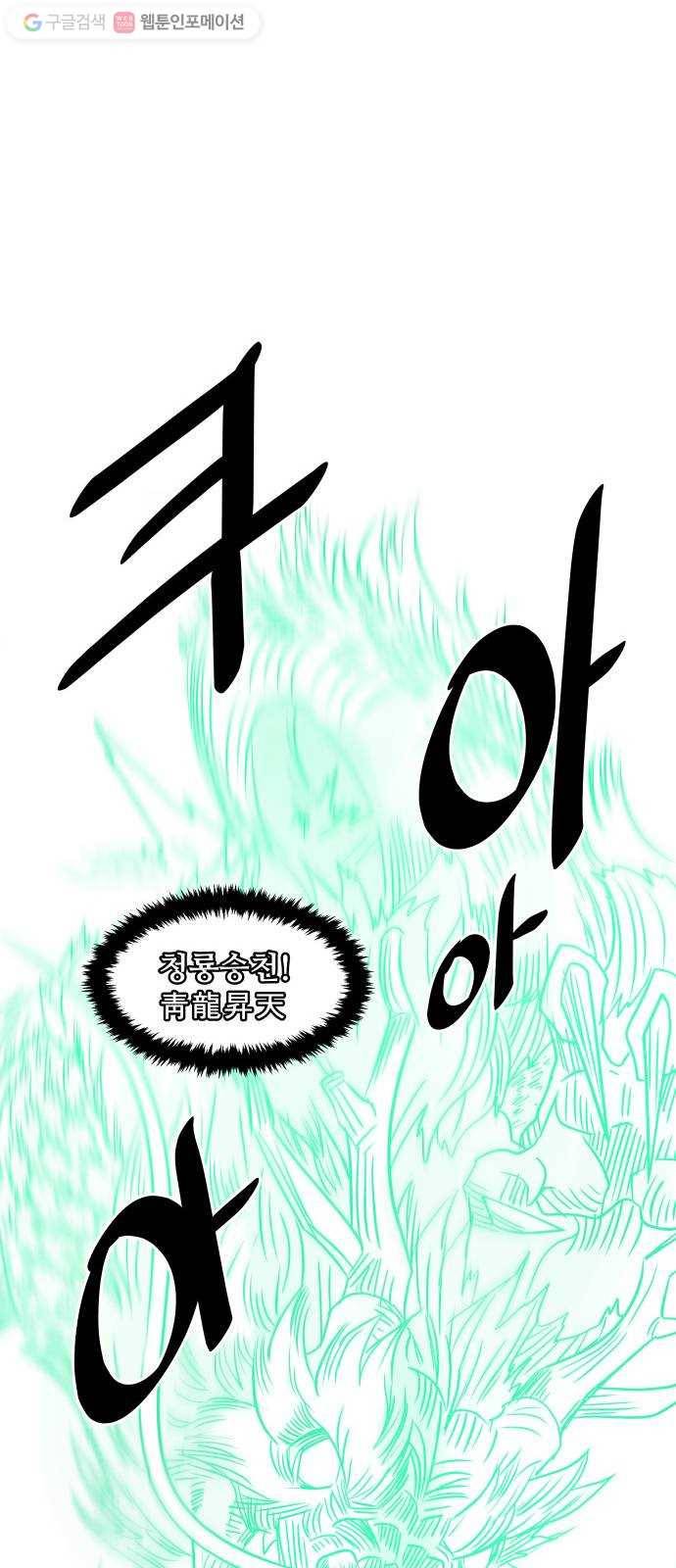 도사 가온 35화 27