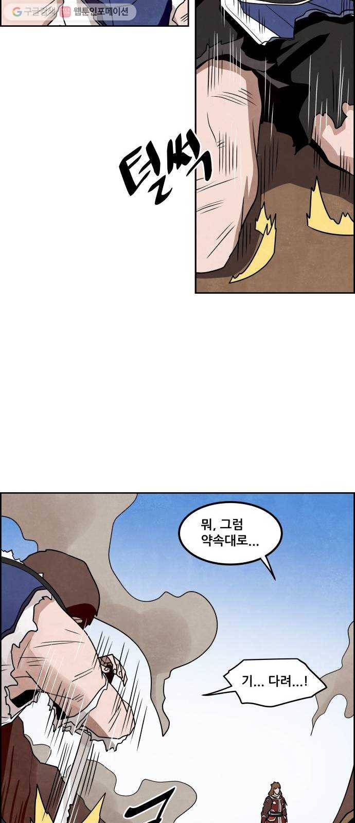 도사 가온 35화 31