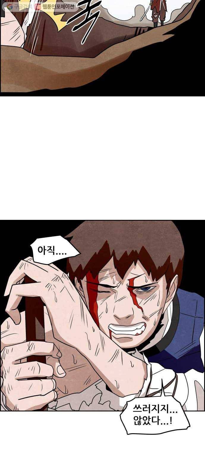 도사 가온 35화 32