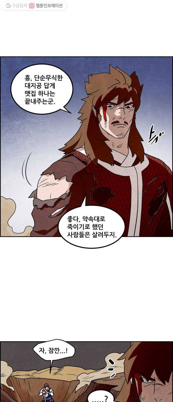 도사 가온 35화 33