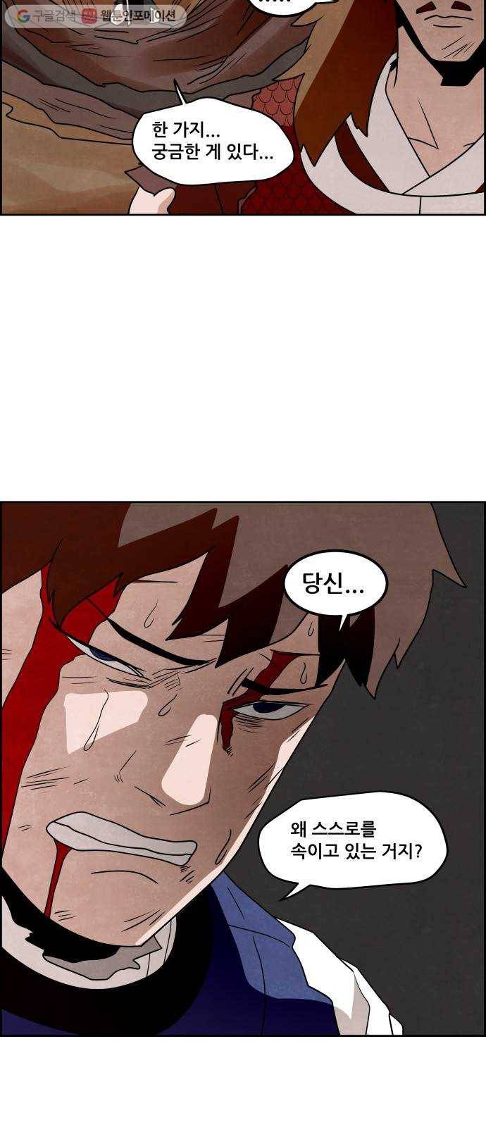 도사 가온 35화 34