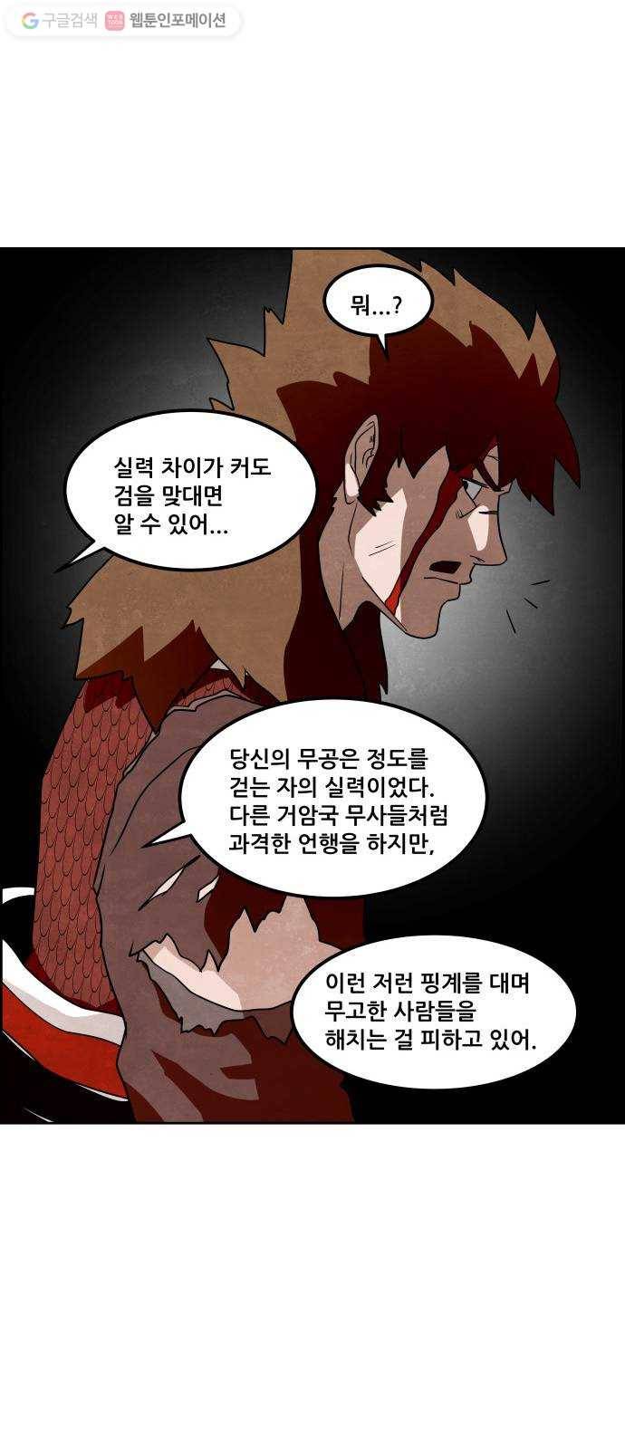 도사 가온 35화 35