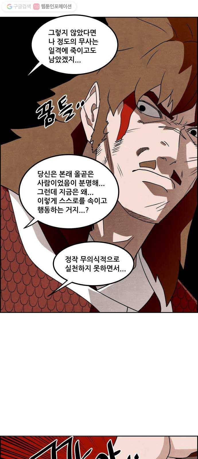 도사 가온 35화 36