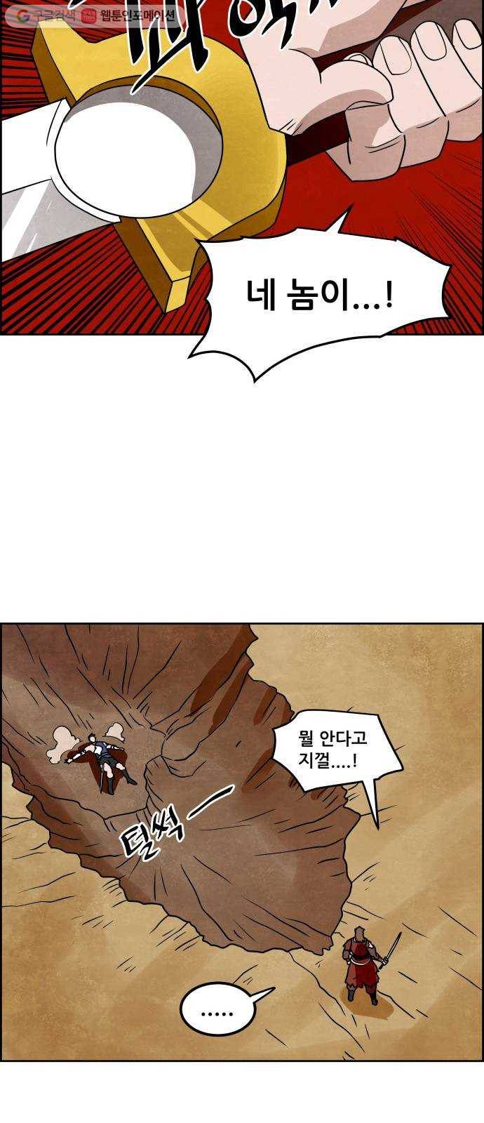 도사 가온 35화 37
