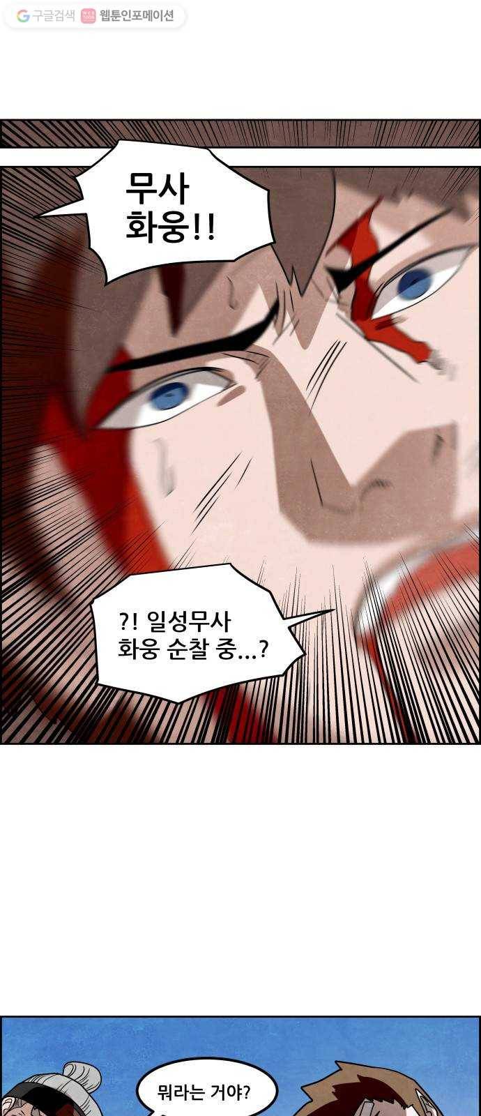 도사 가온 35화 40