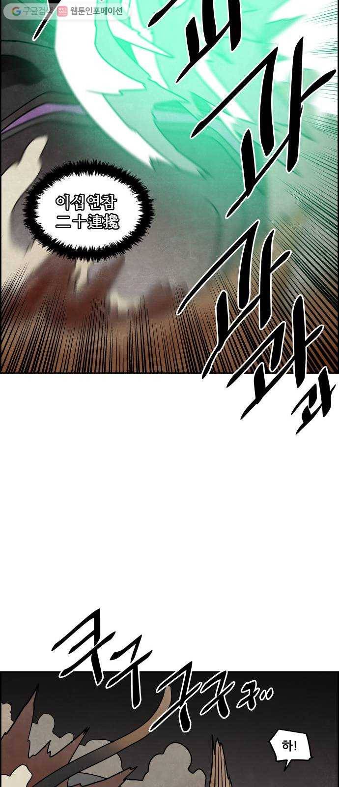 도사 가온 35화 48