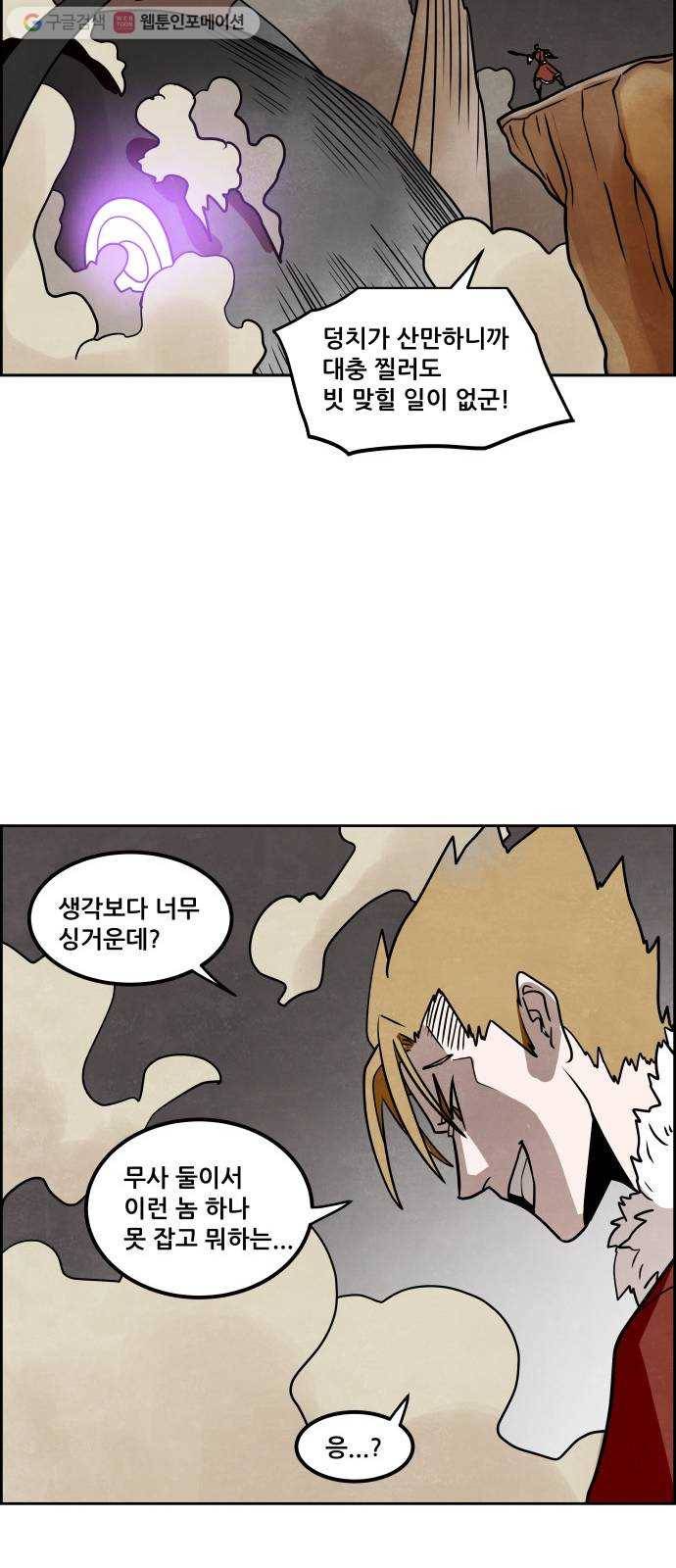 도사 가온 35화 49