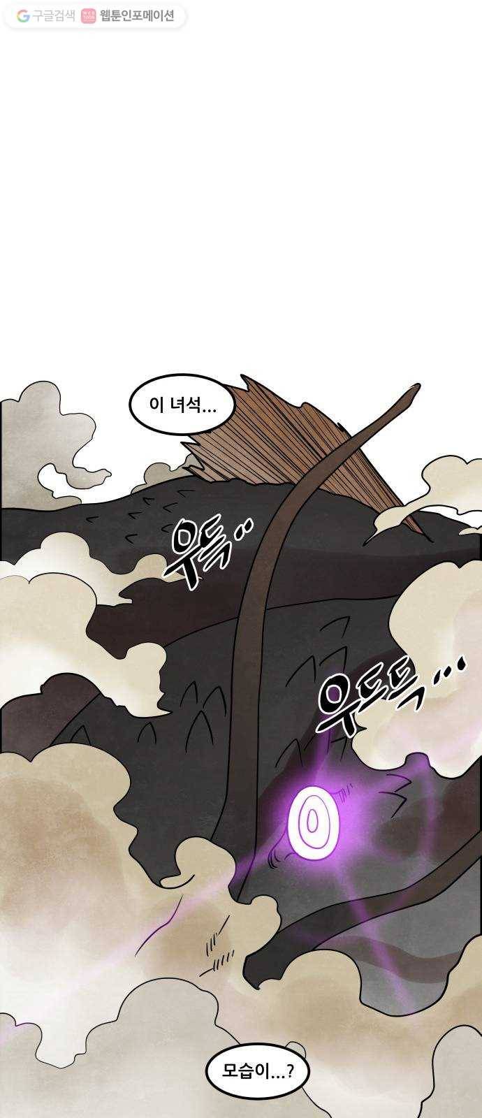 도사 가온 35화 50