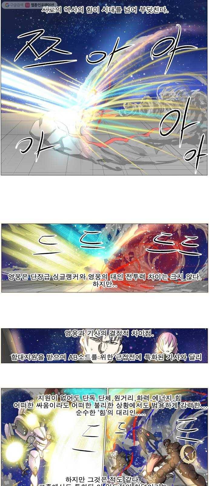 나이트런 문 122화 5