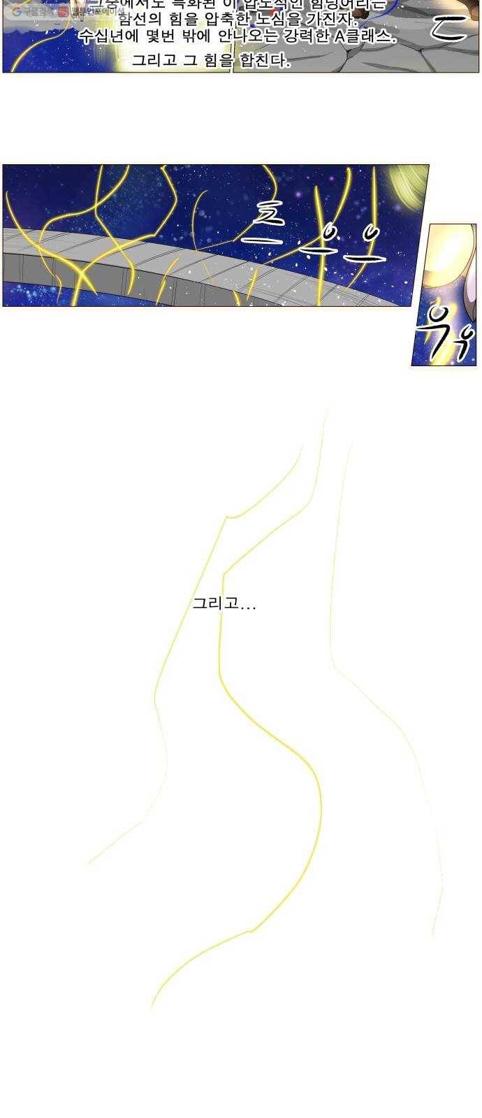 나이트런 문 122화 6
