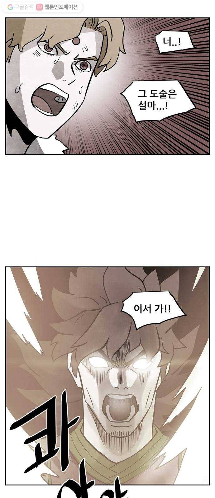 도사 가온 48화 1