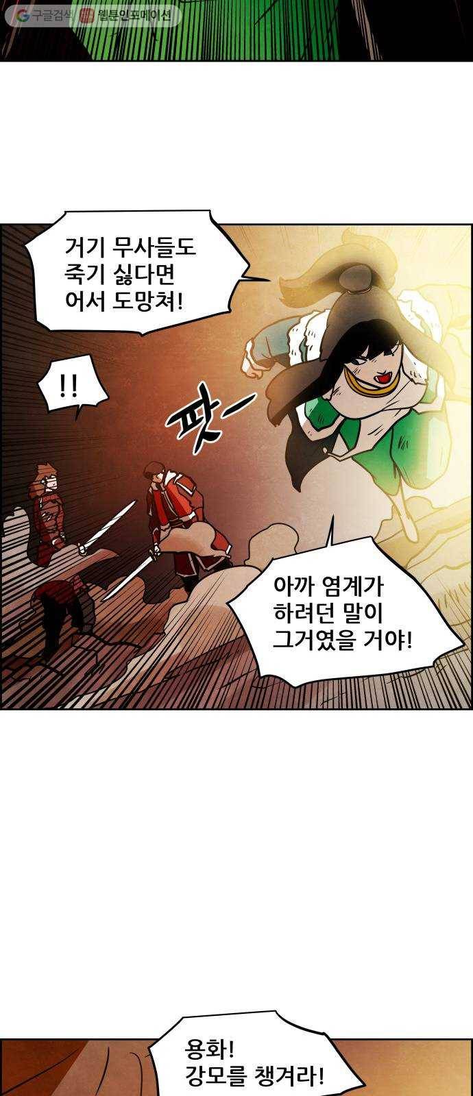 도사 가온 48화 5
