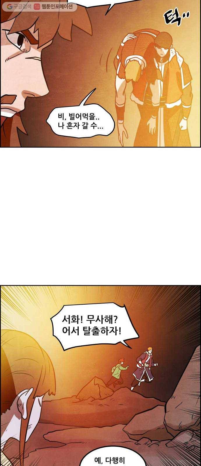 도사 가온 48화 6