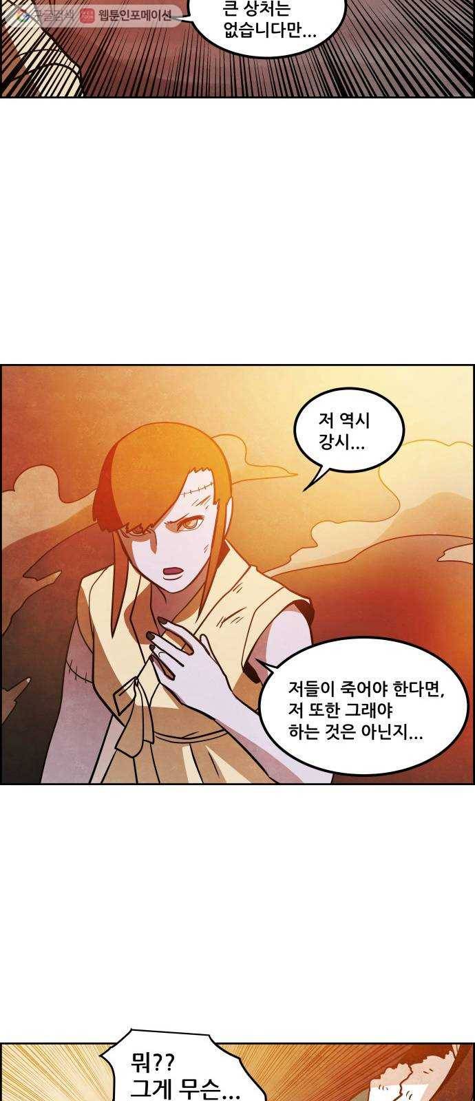도사 가온 48화 7