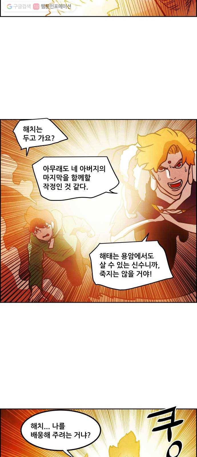 도사 가온 48화 14