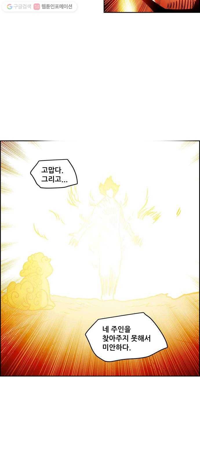 도사 가온 48화 16