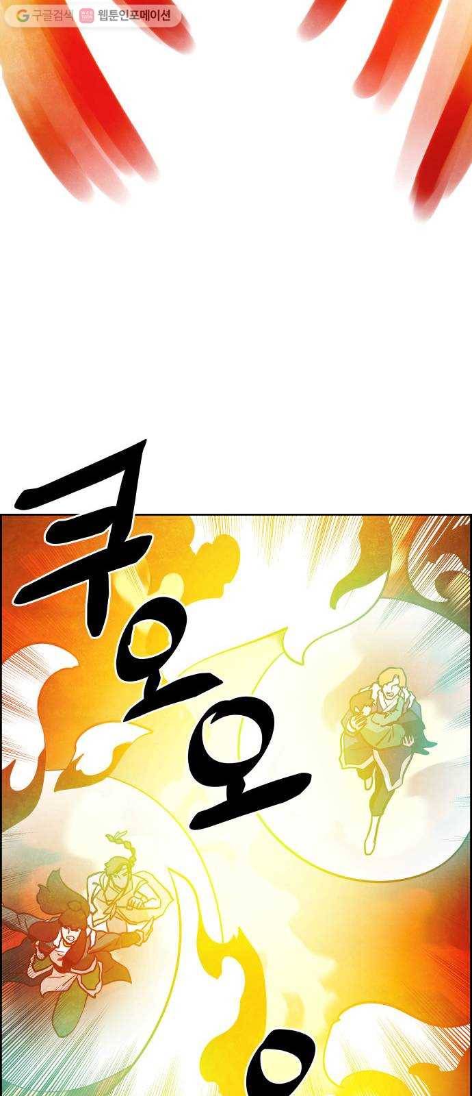도사 가온 48화 19