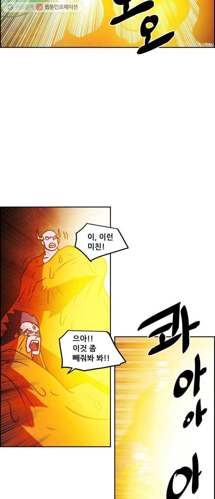 도사 가온 48화 20