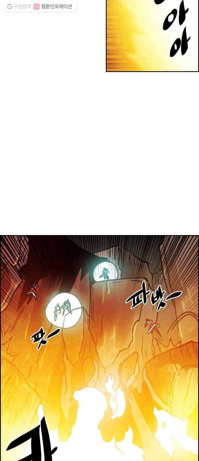 도사 가온 48화 21