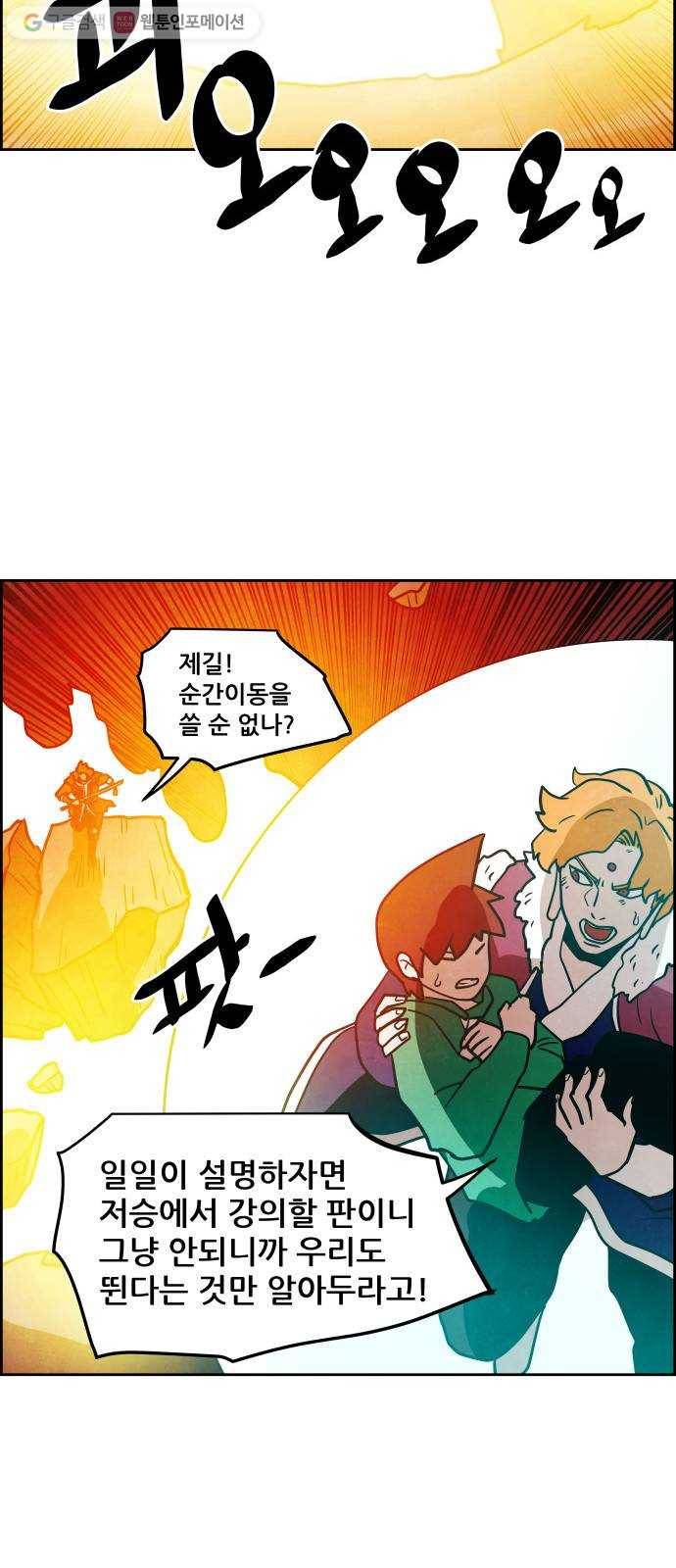 도사 가온 48화 22