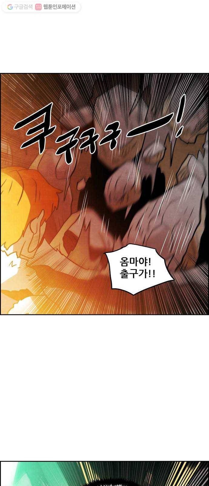도사 가온 48화 23