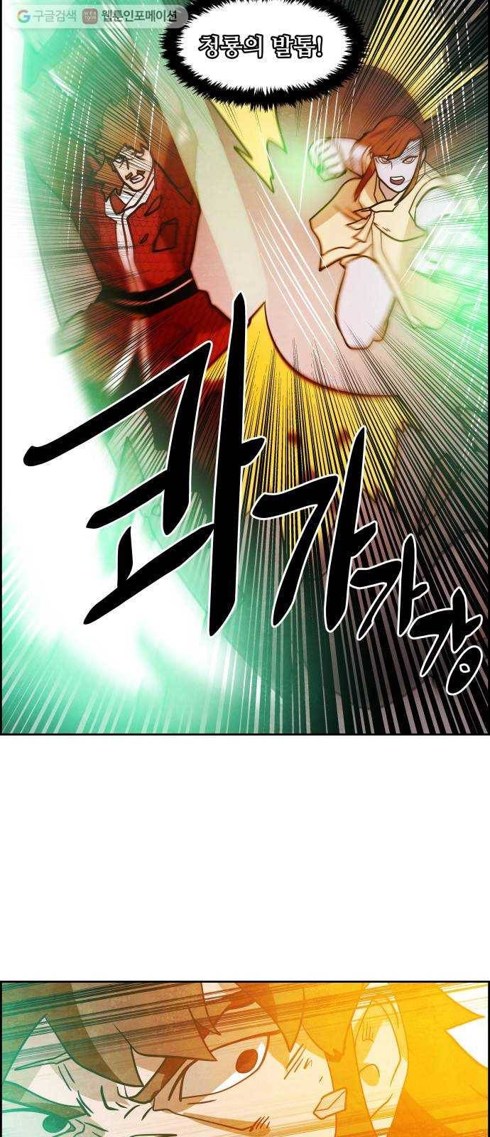 도사 가온 48화 24