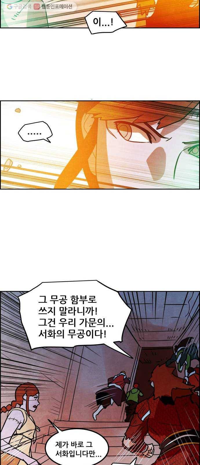 도사 가온 48화 25