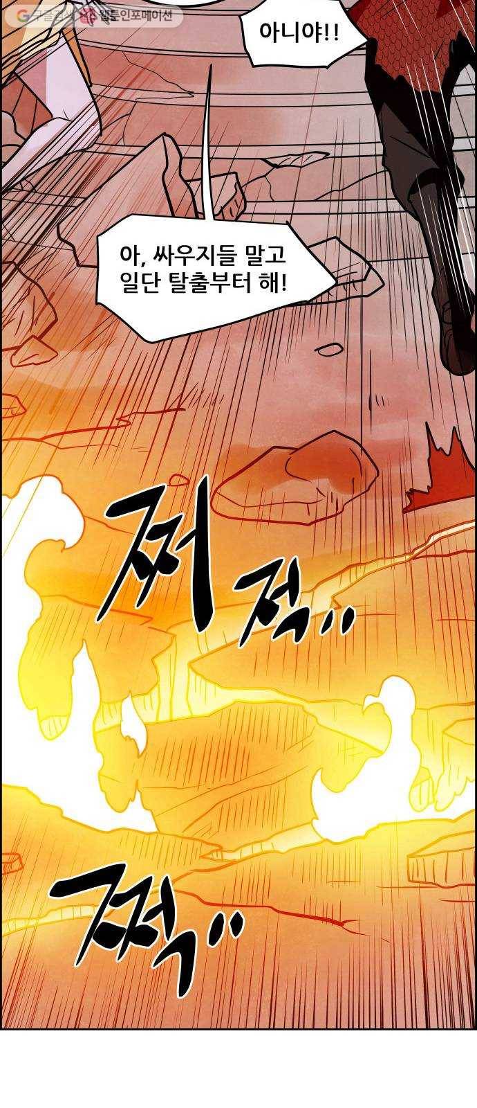 도사 가온 48화 26