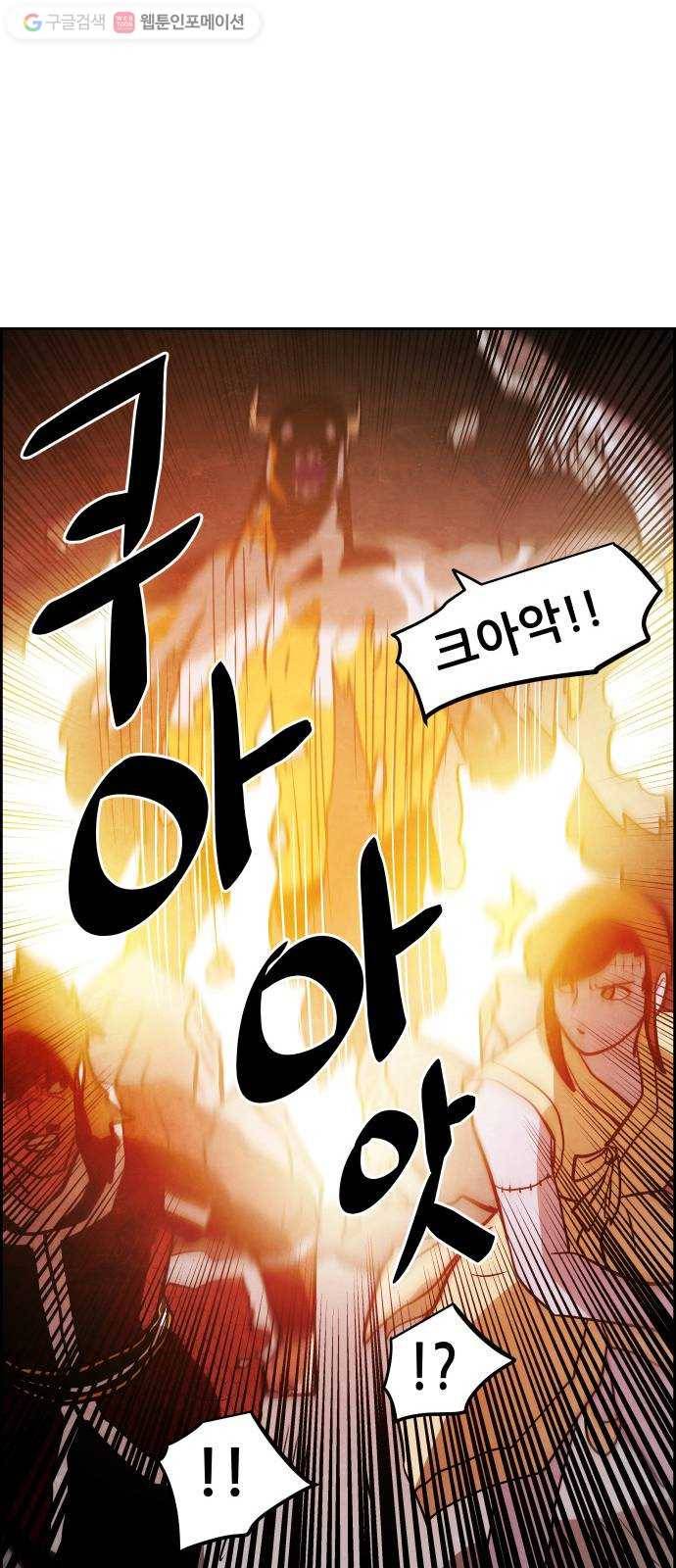 도사 가온 48화 27