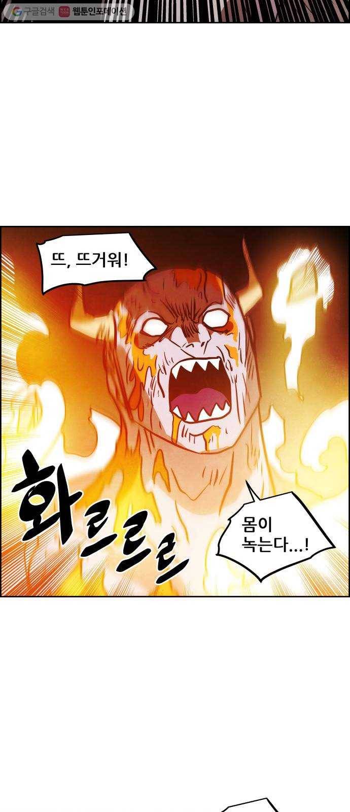 도사 가온 48화 28
