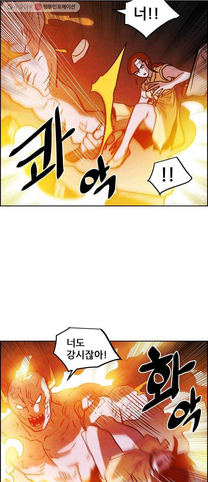 도사 가온 48화 29