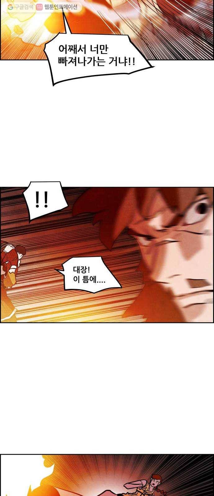 도사 가온 48화 30