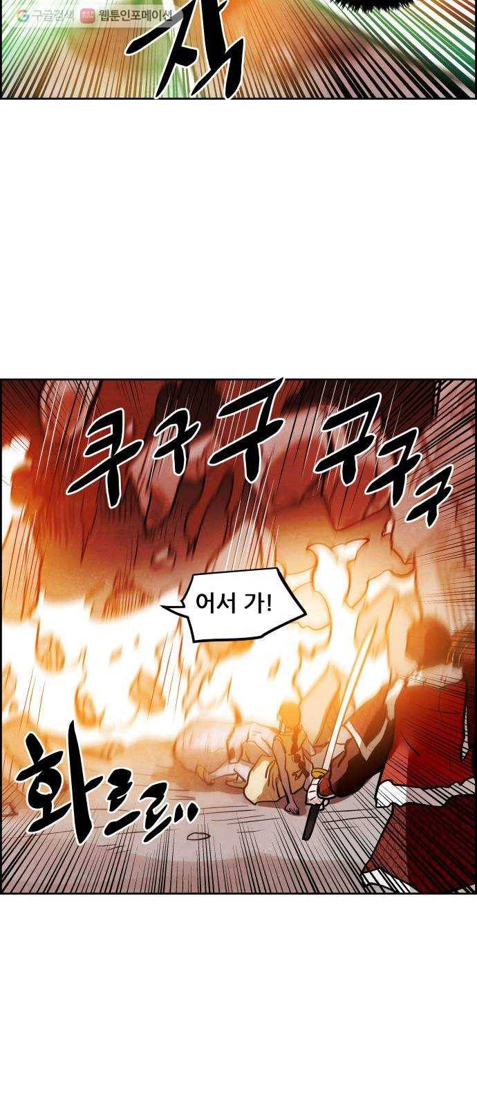 도사 가온 48화 34
