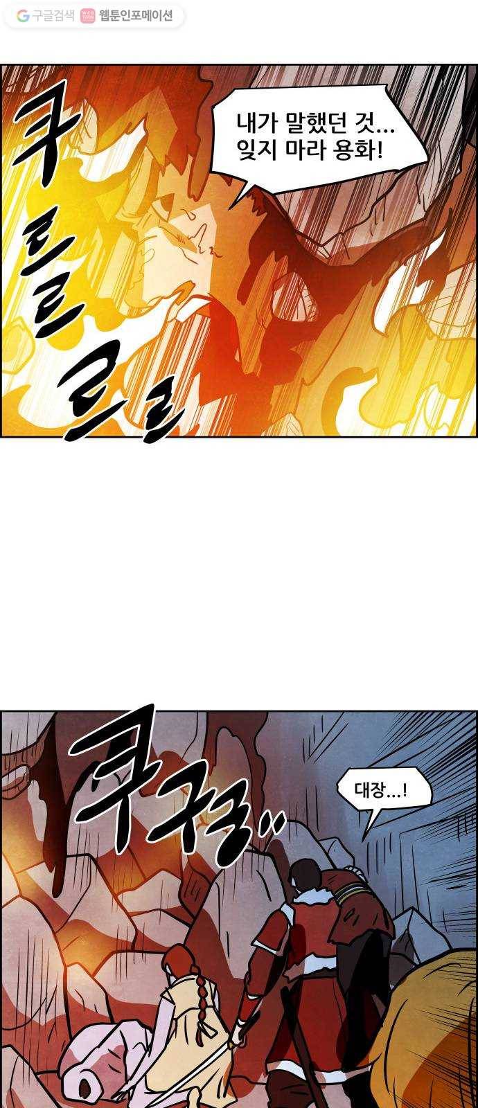 도사 가온 48화 35
