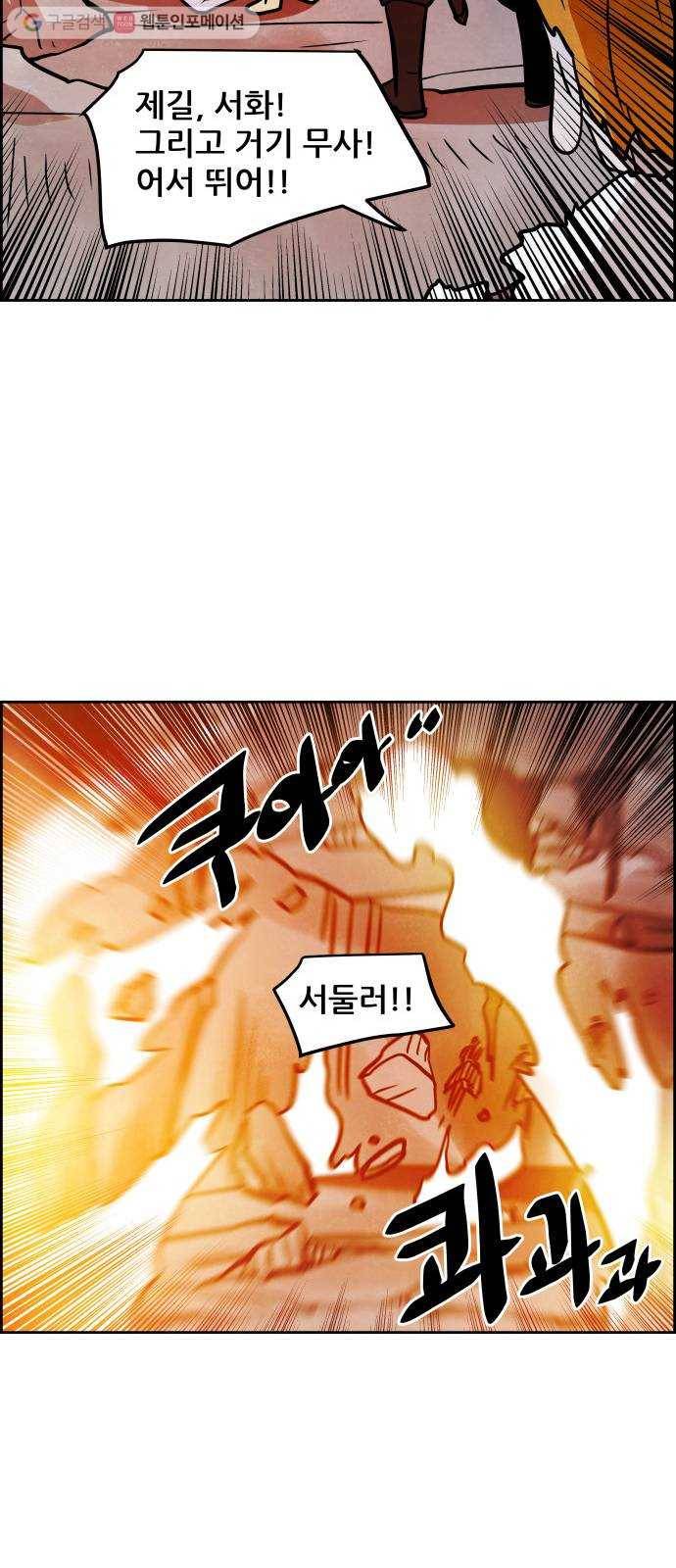 도사 가온 48화 36