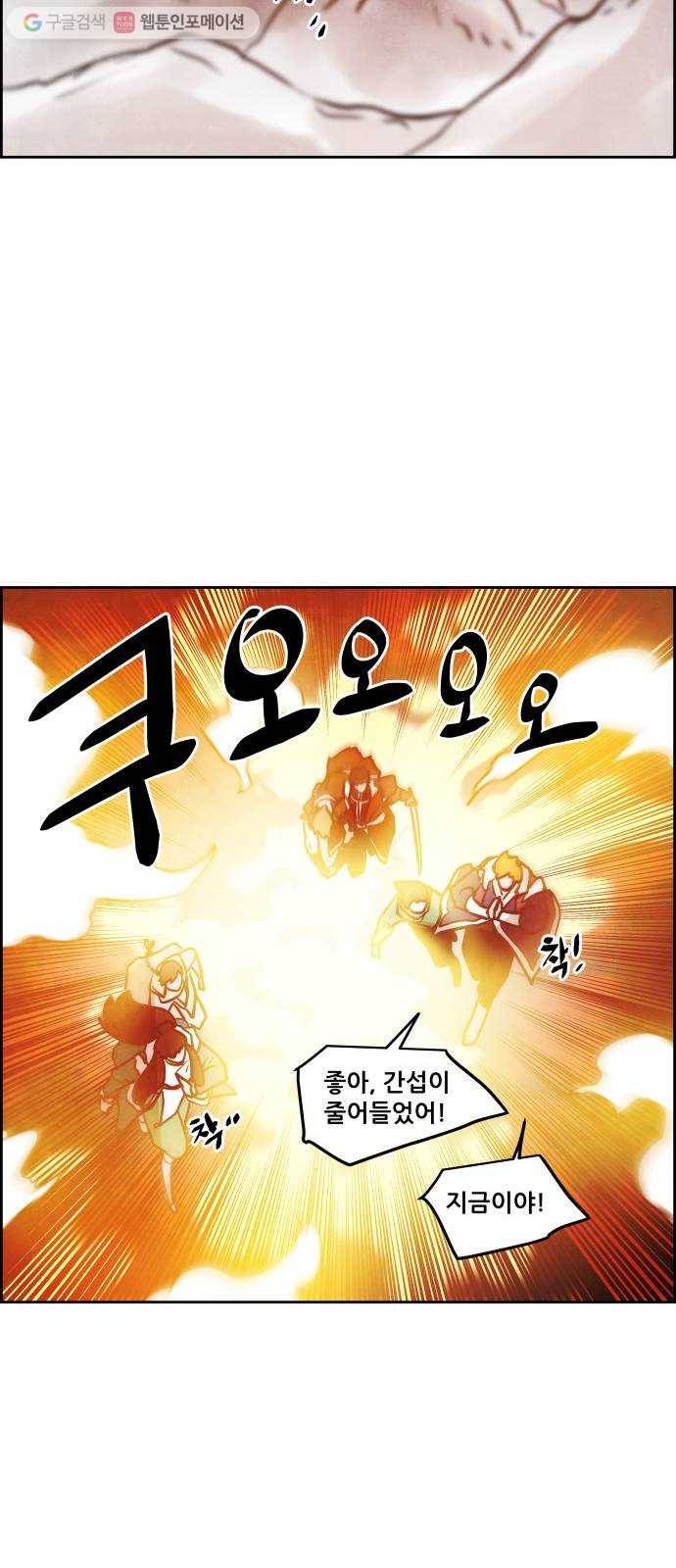 도사 가온 48화 38