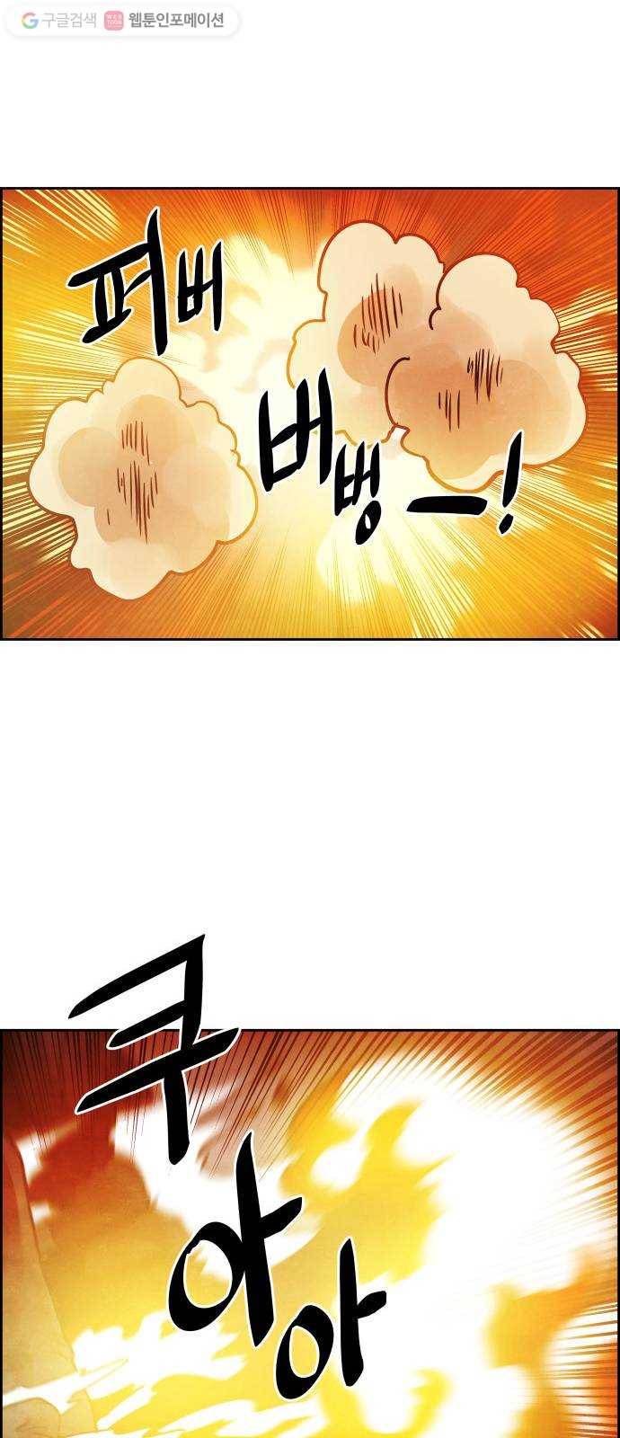 도사 가온 48화 39
