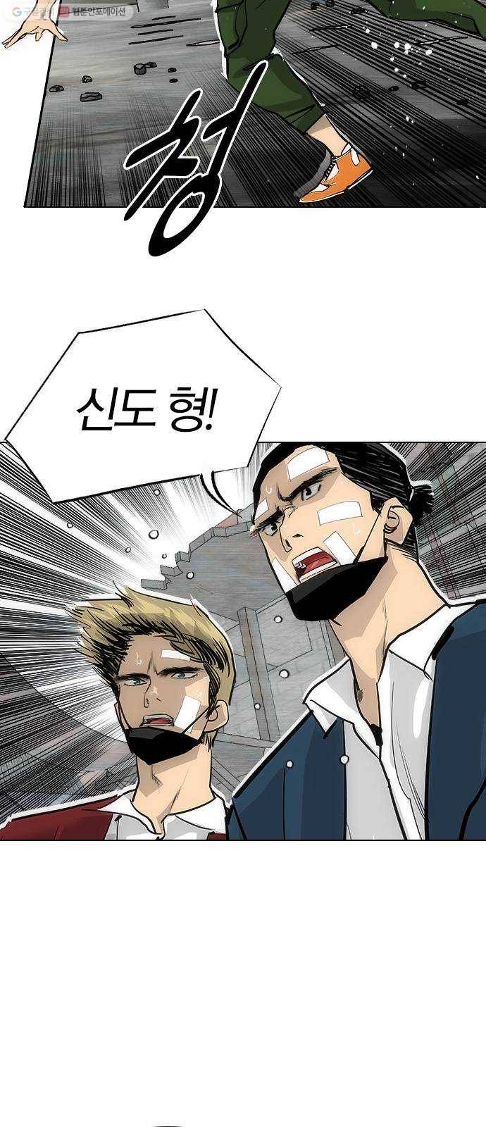 동네몬스터 38화 ： 진짜 죽인다 3