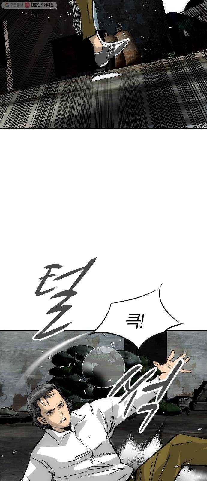 동네몬스터 38화 ： 진짜 죽인다 12