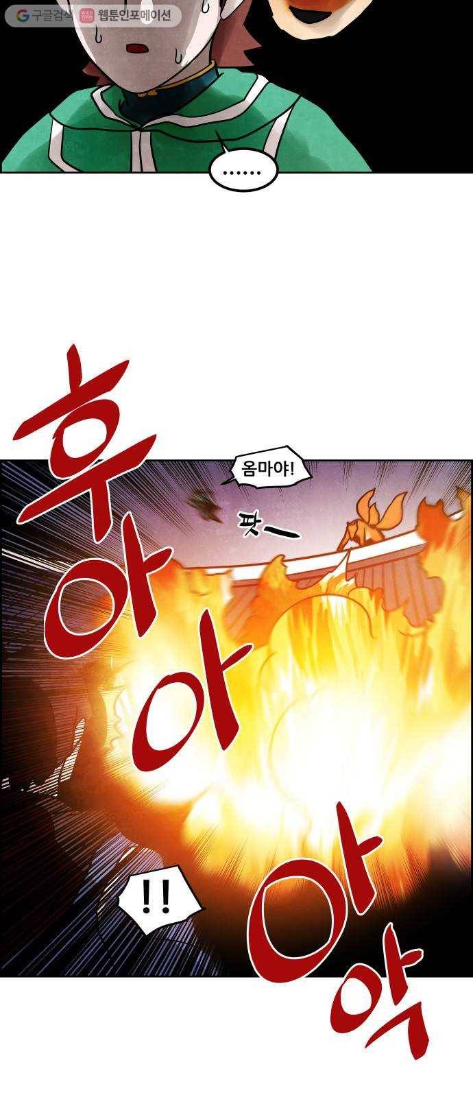 도사 가온 2부 6화 2
