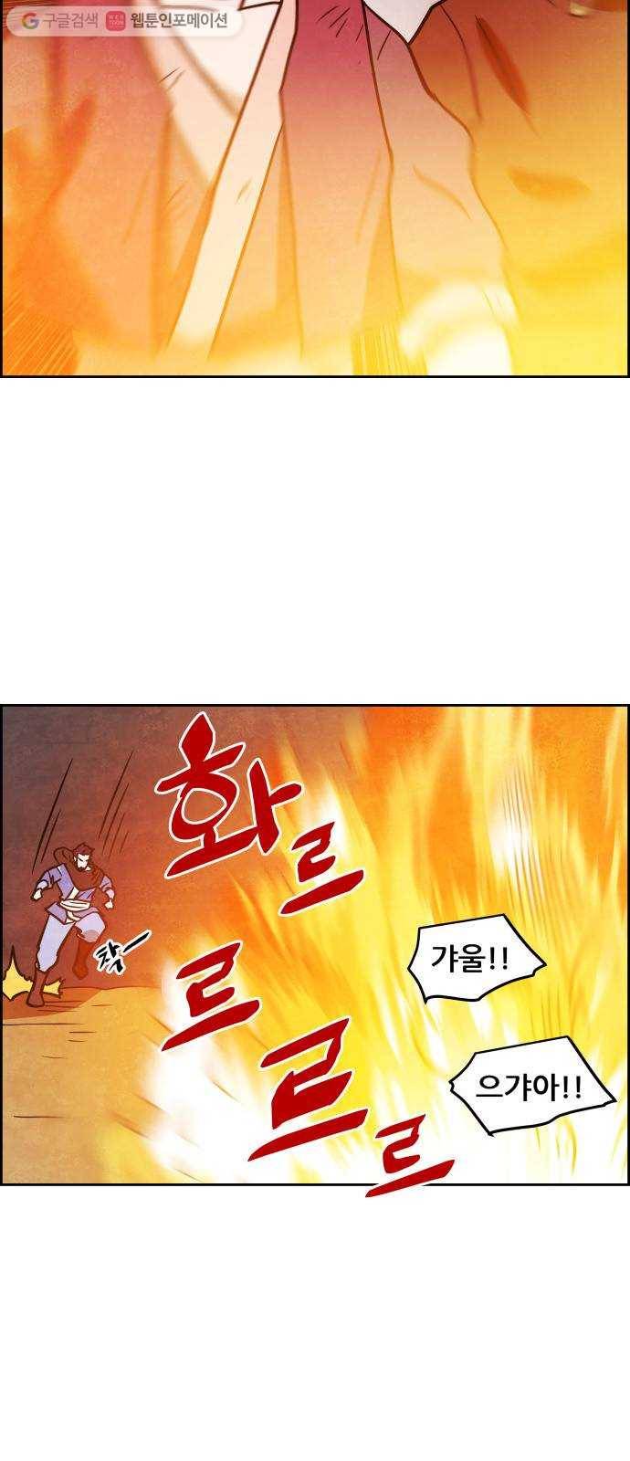 도사 가온 2부 6화 4